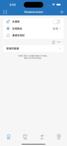 免费梯子vpn官网android下载效果预览图